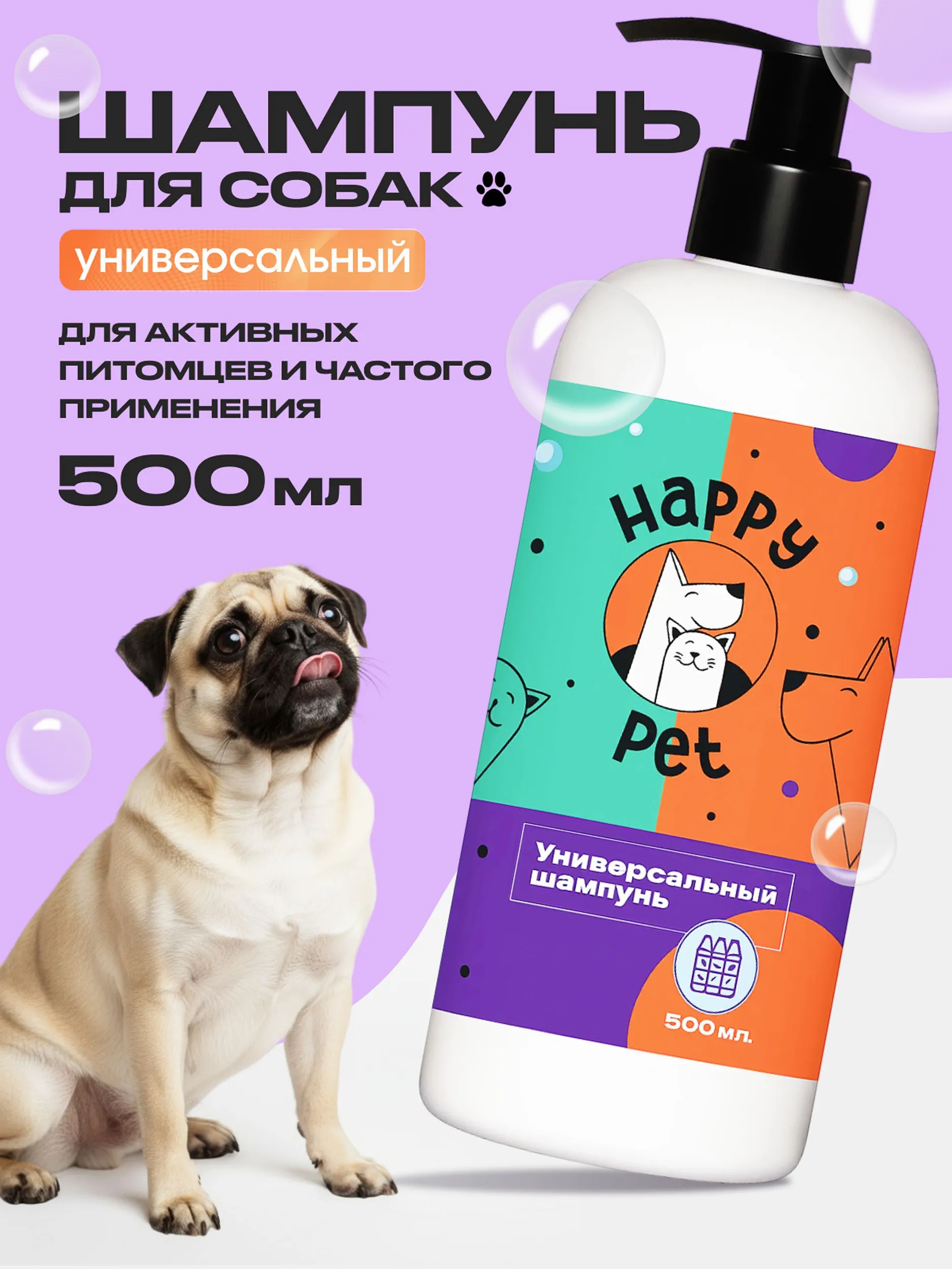 shampun-happy-pet-universalnyy-dlya-sobak-500ml.jpg shampun-happy-pet-universalnyy-dlya-sobak-500ml.jpg