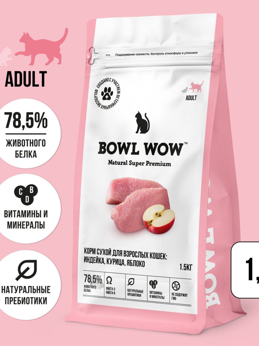 BOWL WOW сухой корм для взрослых кошек, с индейкой и яблоком - 1,5 кг