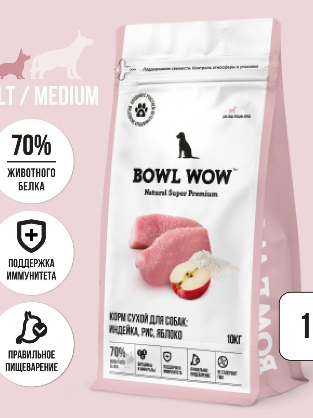 BOWL WOW сухой корм для взрослых собак средних пород с индейкой, рисом и яблоком - 10 кг