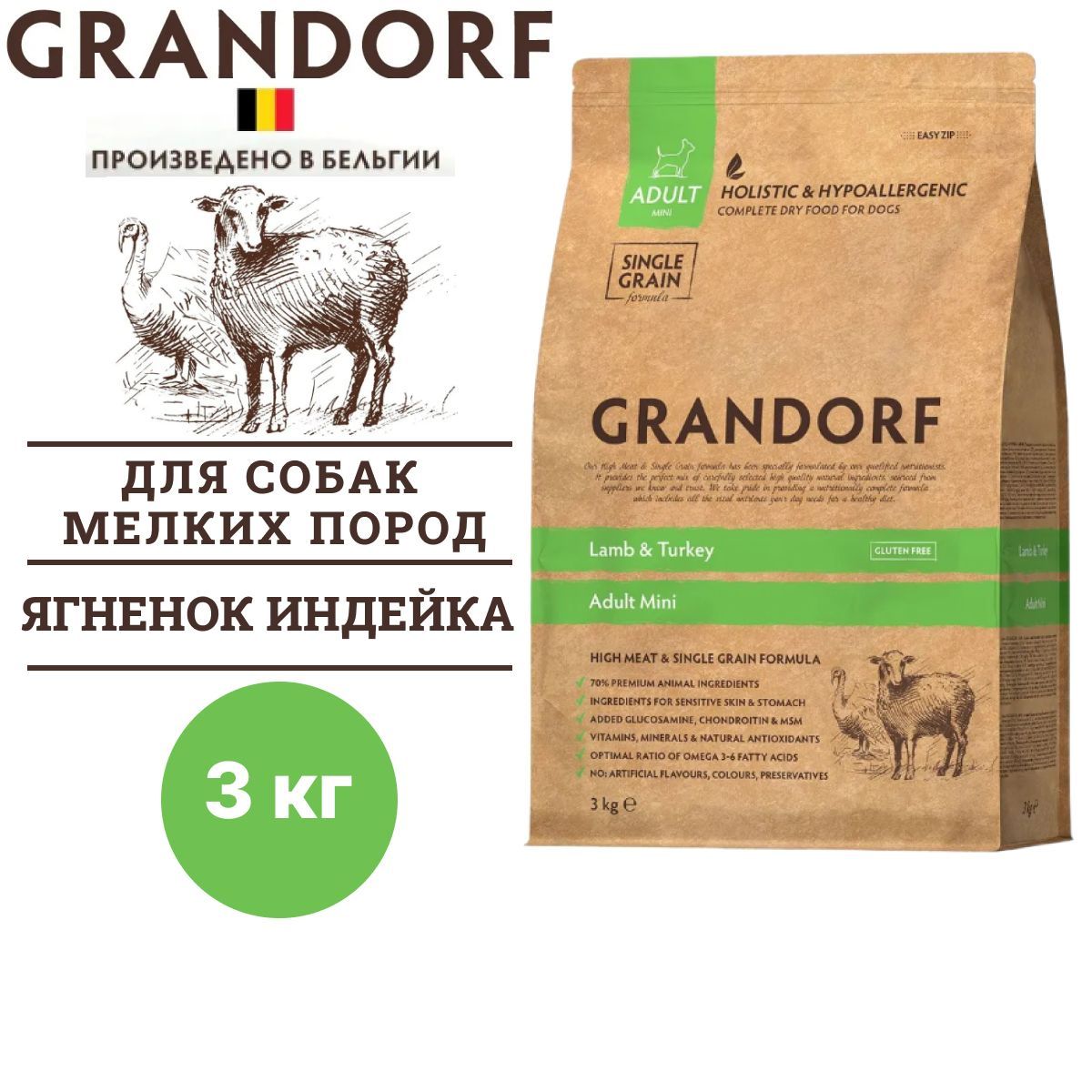 Сухой корм Grandorf Dog Mini Lamb & Turkey для собак мелких пород с ягненком и индейкой, 3 кг / Грандорф