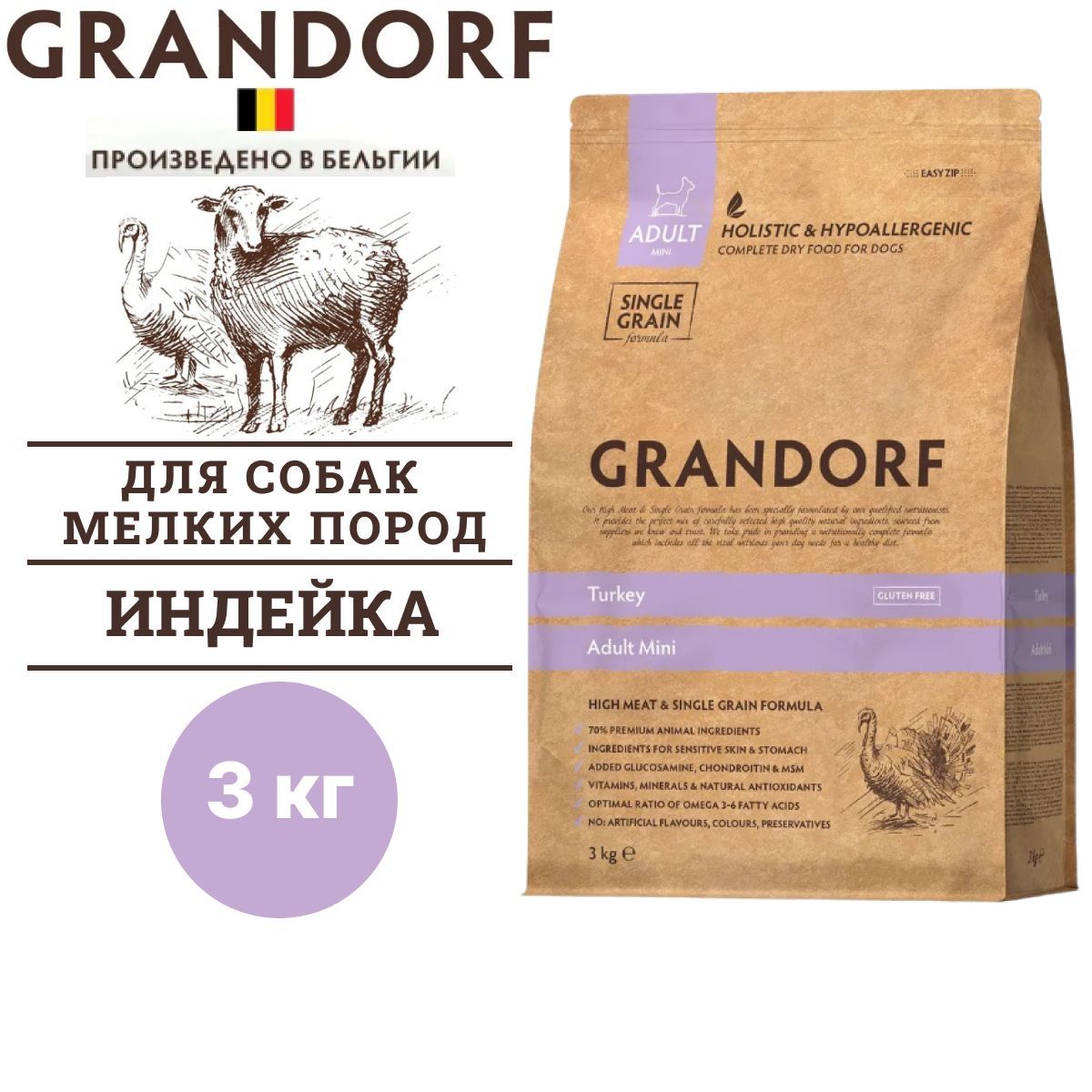 Сухой корм Grandorf Dog Mini Turkey для собак мелких пород с индейкой, 3 кг / Грандорф