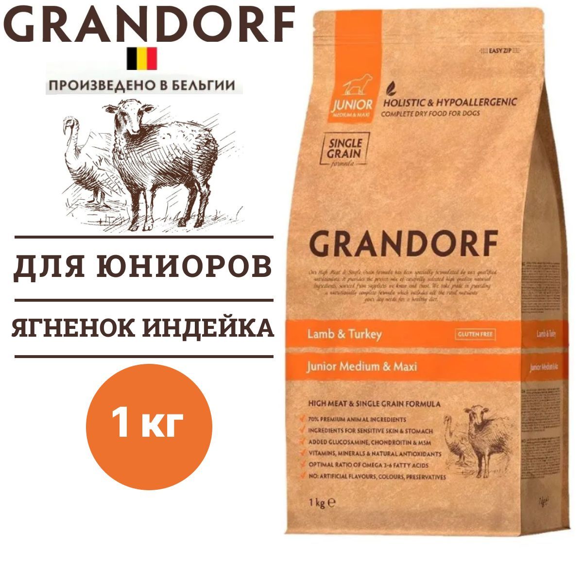 Сухой корм Grandorf Dog Lamb&Turkey JUNIOR для юниоров средних и крупных пород с ягнёнком и индейкой, 1 кг / Грандорф