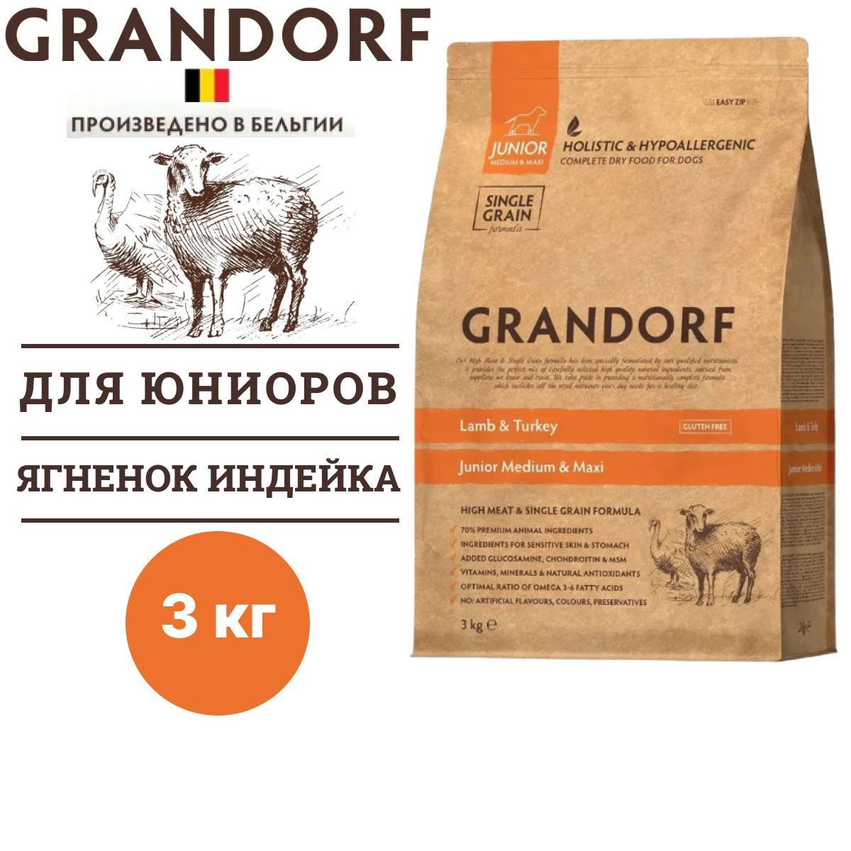 Сухой корм Grandorf Dog Lamb&Turkey JUNIOR для юниоров средних и крупных пород с ягнёнком и индейкой, 3 кг / Грандорф