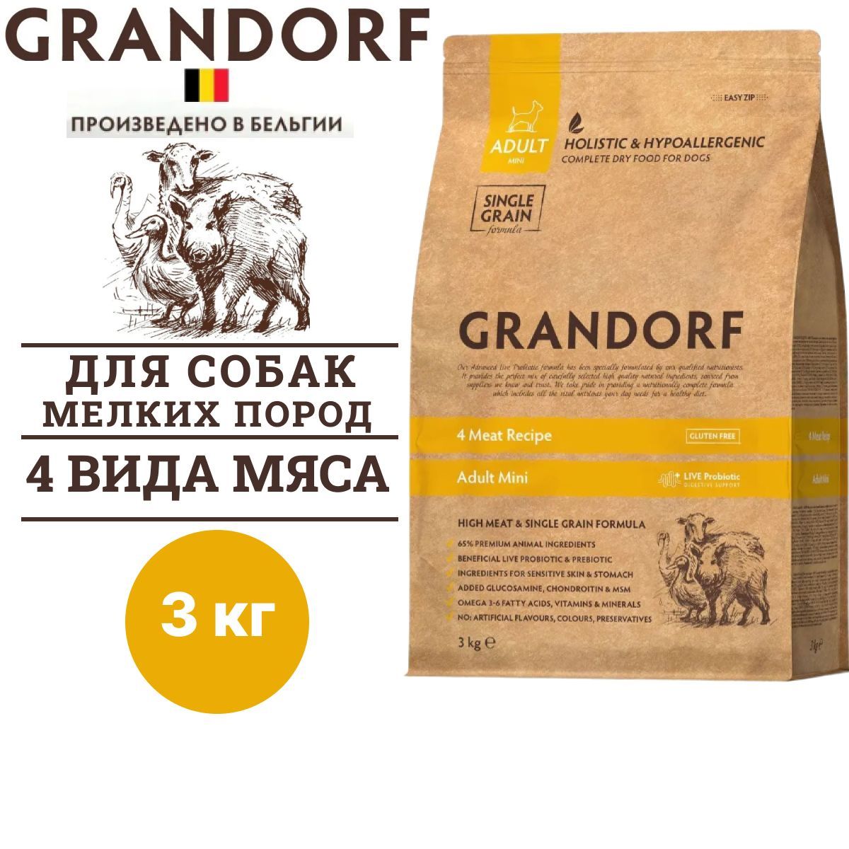 Сухой корм Grandorf Dog 4 Meat PROBIOTIC MINI для собак мелких пород 4 вида мяса с пробиотиками, 3 кг / Грандорф