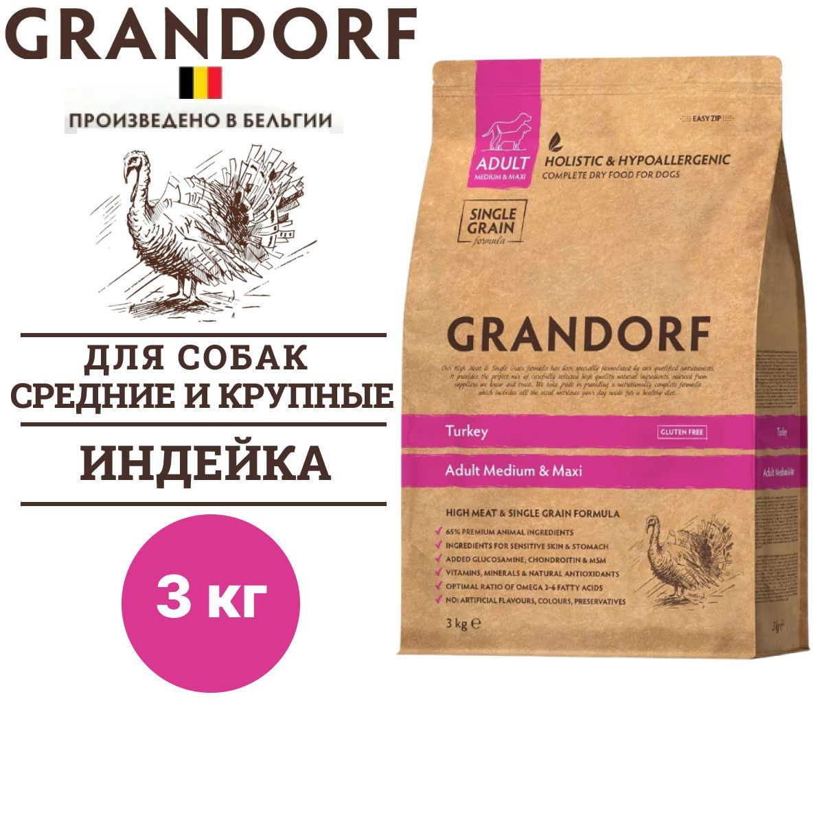 Сухой корм Grandorf Dog Turkey MED&MAXI для собак средних и крупных пород с индейкой, 3 кг / Грандорф