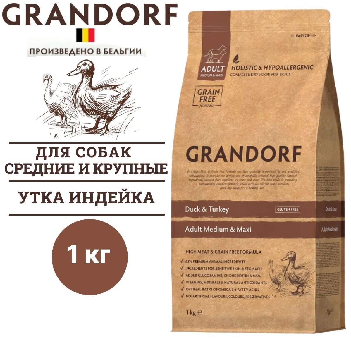 Сухой беззерновой корм Grandorf Dog Duck&Turkey MED&MAXI для собак средних и крупных пород с уткой и индейкой, 1 кг / Грандорф
