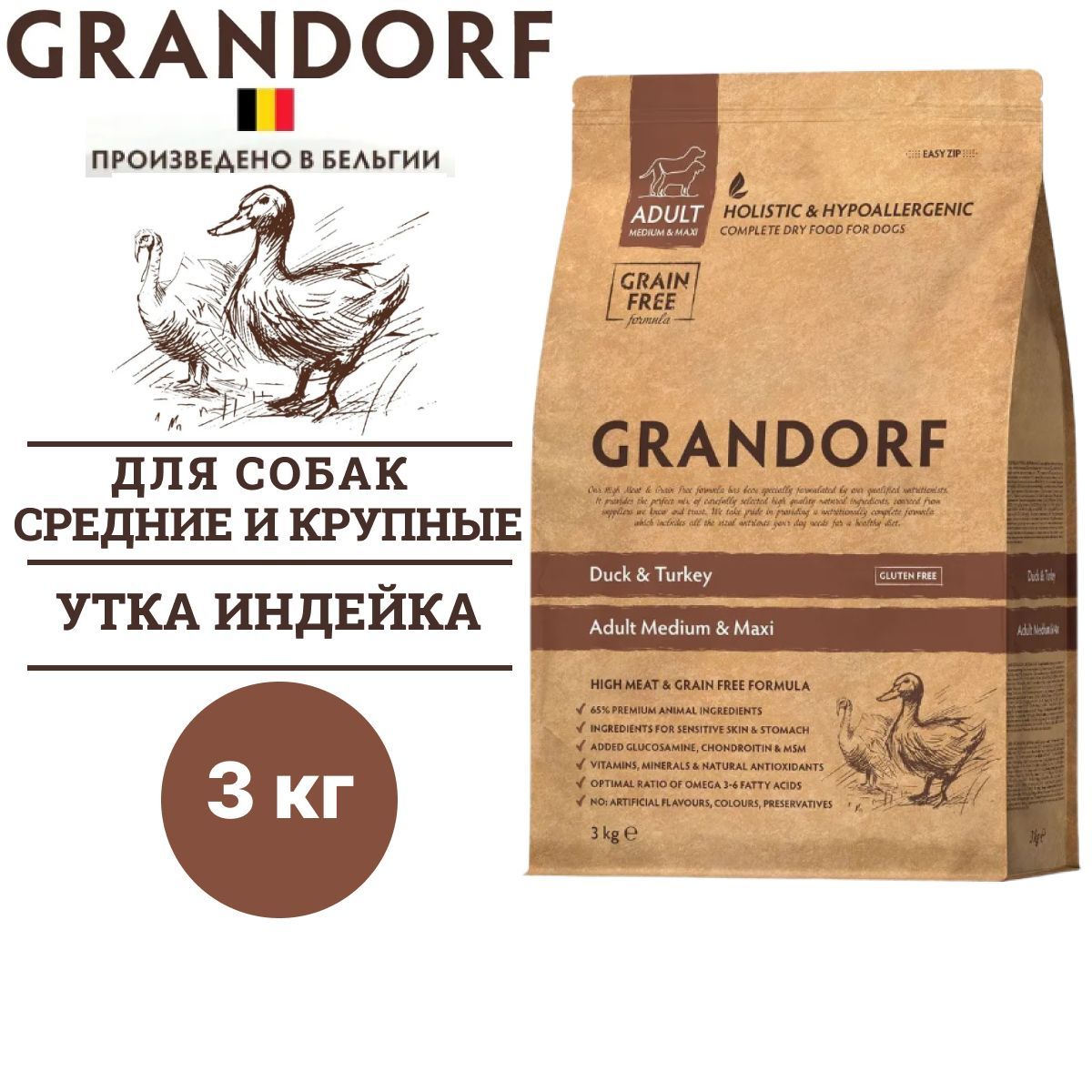Сухой беззерновой корм Grandorf Dog Duck&Turkey MED&MAXI для собак средних и крупных пород с уткой и индейкой, 3 кг / Грандорф