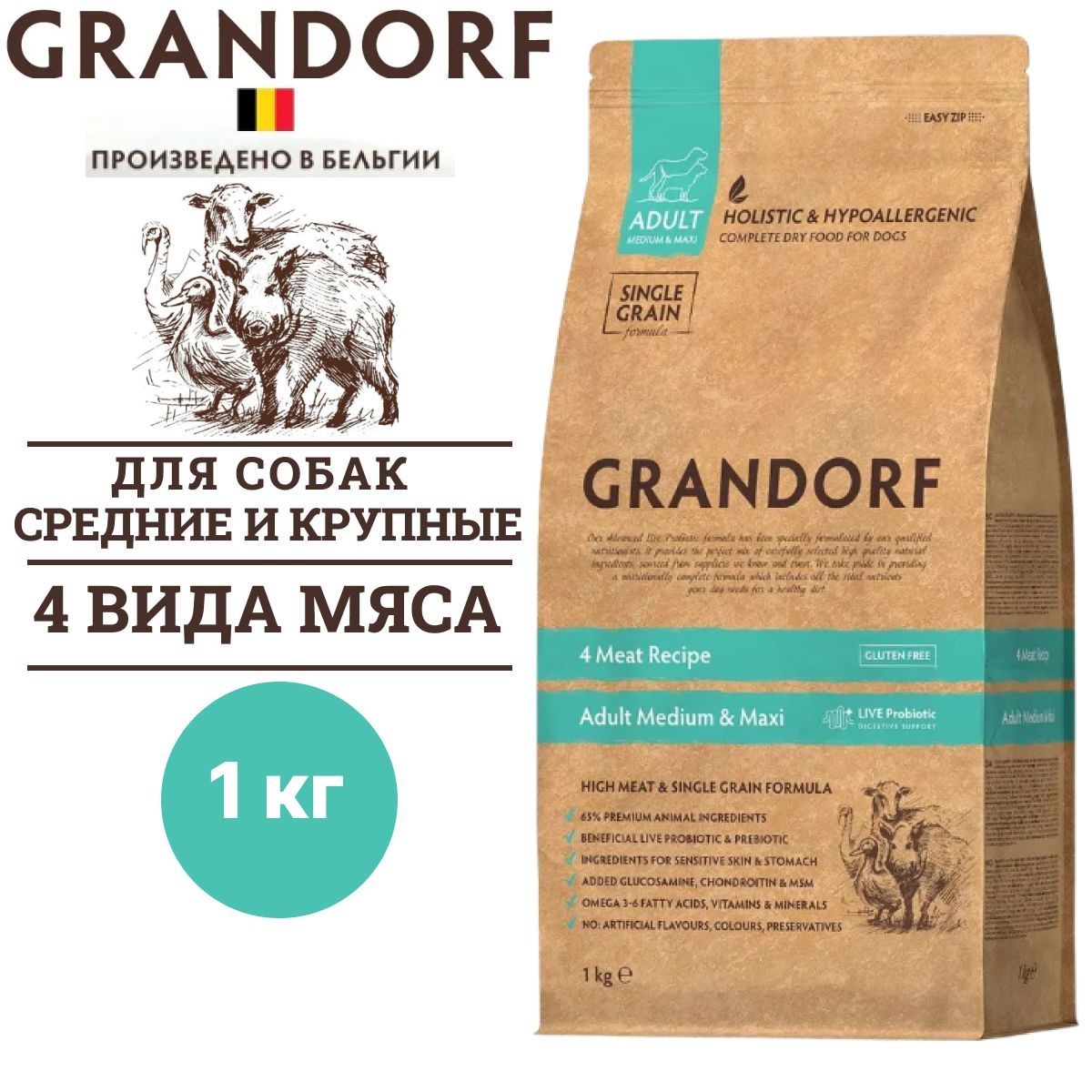 Сухой корм Grandorf Dog 4 Meat PROBIOTIC MED&MAXI для собак средних и крупных пород 4 вида мяса с пробиотиками, 1 кг / Грандорф