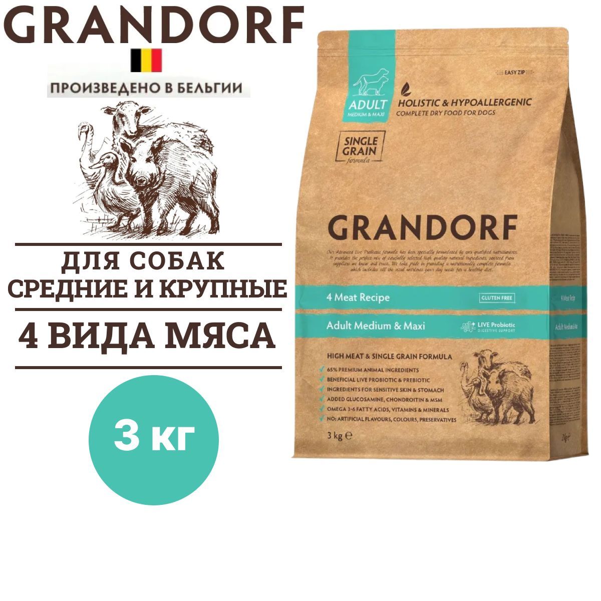 Сухой корм Grandorf Dog 4 Meat PROBIOTIC MED&MAXI для собак средних и крупных пород 4 вида мяса с пробиотиками, 3 кг / Грандорф
